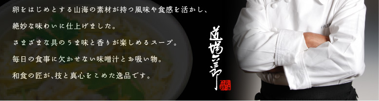 �����͂��߂Ƃ���R�C�̑f�ނ���������H�����������A�▭�Ȗ��킢�Ɏd��܂����B�@���܂��܂ȋ�̂��ܖ��ƍ��肪�y���߂�X�[�v�ł��B�@�����̐H���Ɍ������Ȃ����X�`�Ƃ��z�����B�@�a�H�̏����A�Z�Ɛ^�S�����߂���i�ł��B