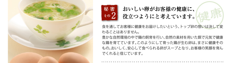 �閧���̂Q�@���������������q�l�̌��N�ɁA�𗧂悤�ɂƍl���Ă��܂��B
